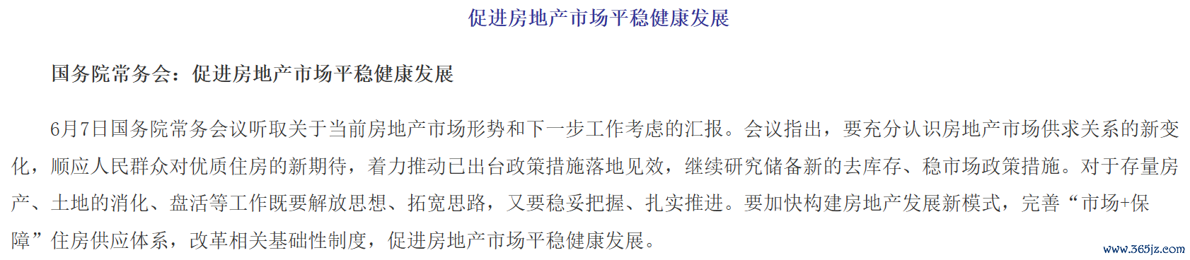 图片开始：中国政府网
